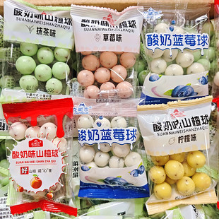 酸奶山楂球草莓柠檬抹茶多味山楂球蓝莓夹心山楂丁果丹皮独立包装