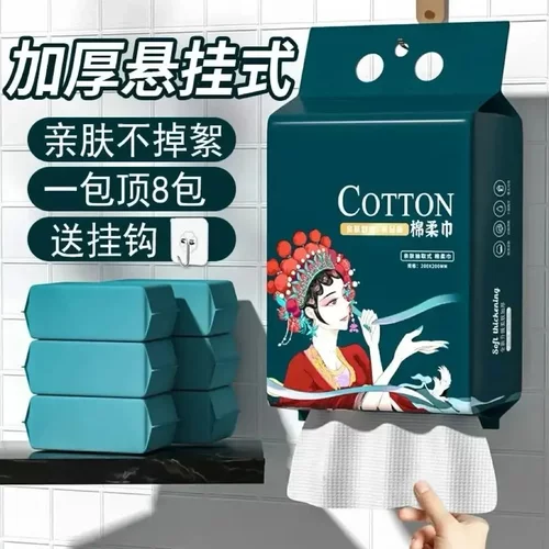 【年货福利】悬挂式居家日用套装一次性加厚洗面巾卸妆洁面棉柔巾