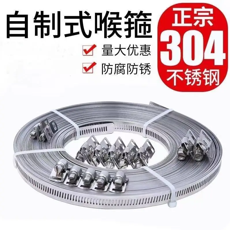 304不锈钢自制喉箍全孔钢带美式卡箍大号管卡透管箍盘带捆绑