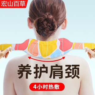 10包热敷暖颈贴艾草温灸蒸汽发热舒缓颈椎专用护颈护肩护颈艾灸贴