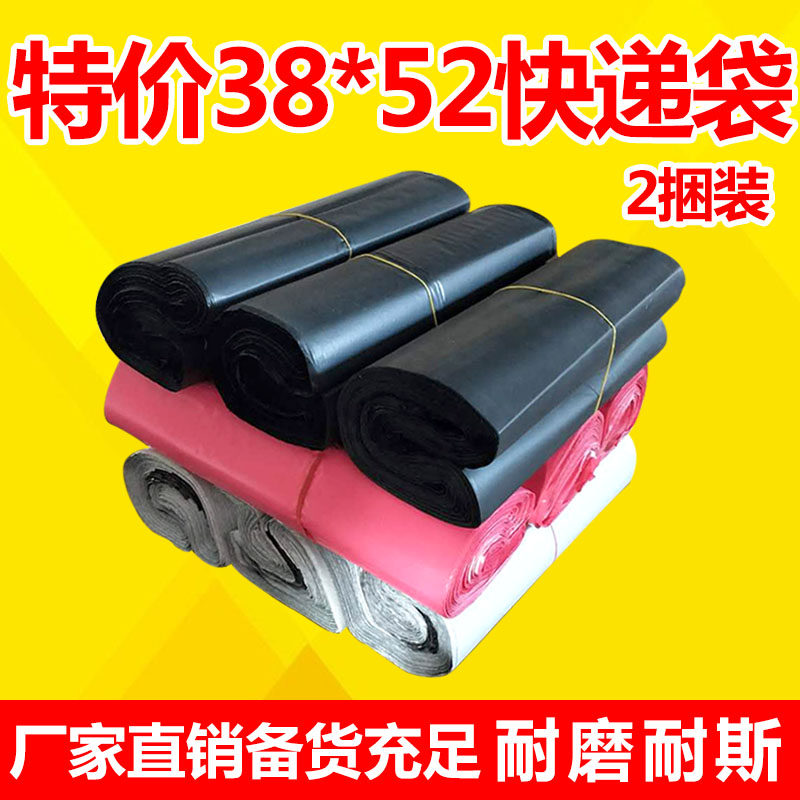特价快递袋经济防水打包袋