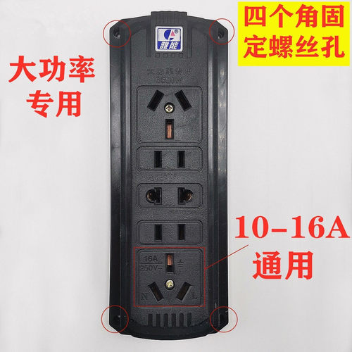 雅能6500w大功率全铜带弹簧插座