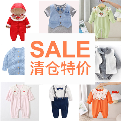 pilolo纯棉四季爬服清仓特价