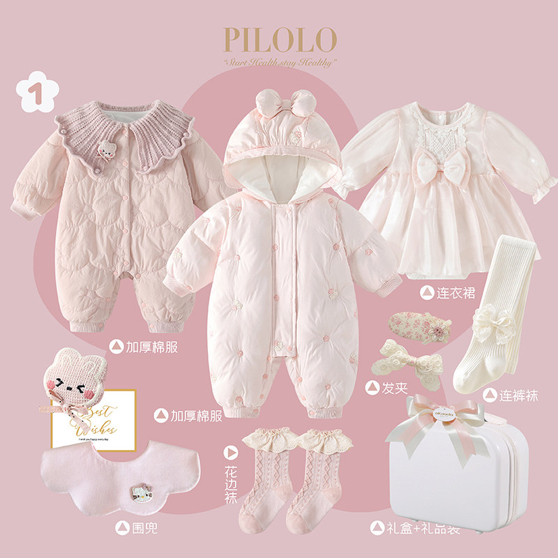pilolo纯棉女宝宝粉色婴儿礼盒
