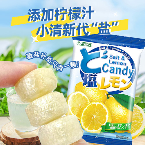 可康牌马来西亚咸柠檬糖喜糖