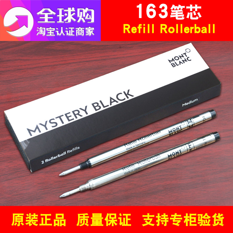 万宝龙笔芯Montblanc大班P163签字笔通用笔芯refill roll F/M使用感如何?