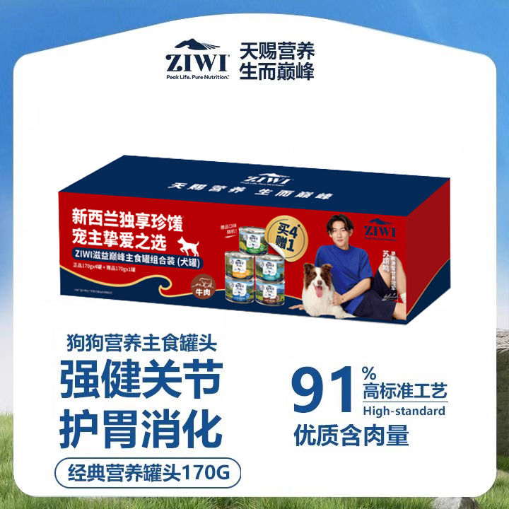 ZIWI滋益巅峰狗罐头主食罐主粮零食狗罐幼成犬通用营养湿粮170g*5
