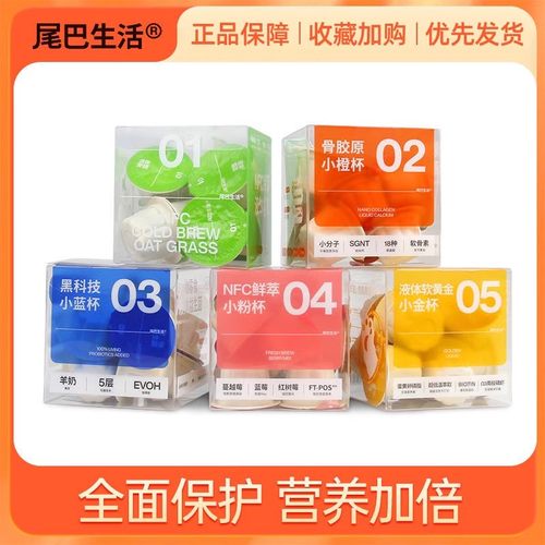 尾巴生活液体猫草杯液体益生菌营养三莓杯猫咪零食宠物液体钙