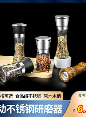 胡椒研磨器超细杂粮实用药材