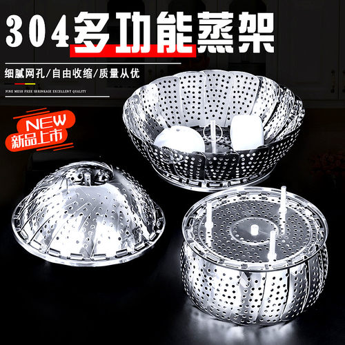 德国伸缩折叠万能迷你不锈钢蒸架