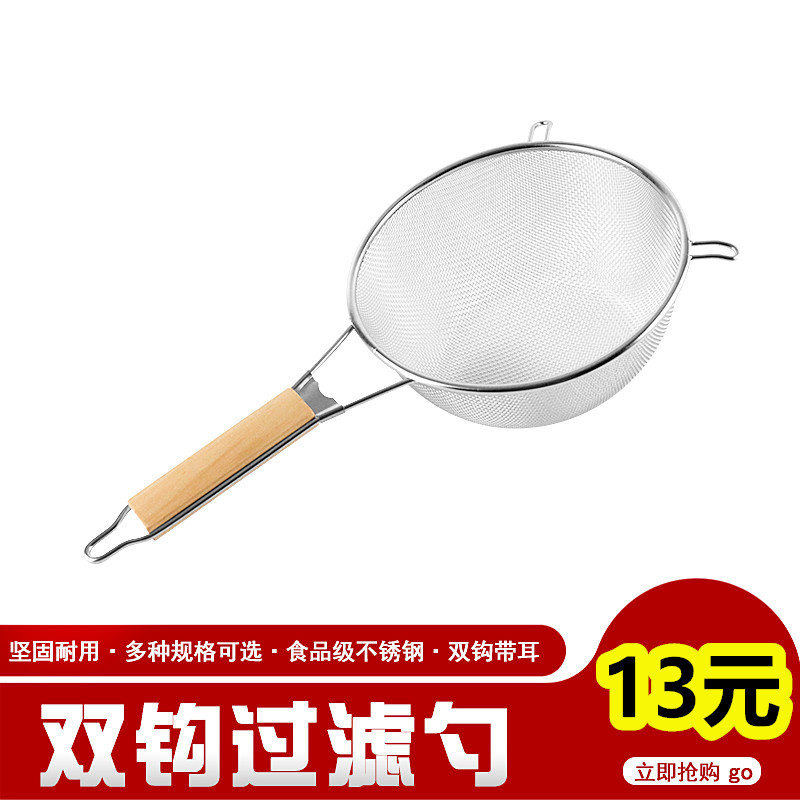 不锈钢漏勺过滤网大号家用厨房超细漏网筛商用捞面笊篱密捞勺捞篱