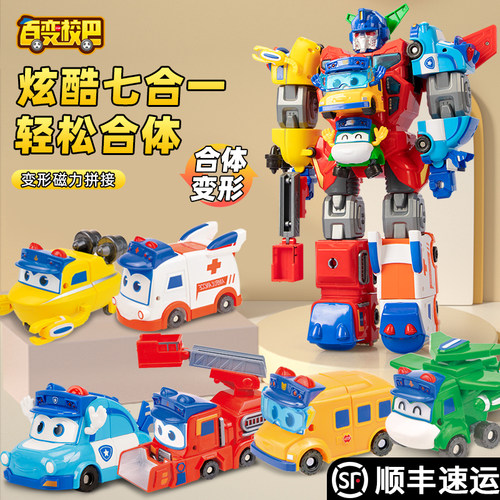 百变校巴磁吸套装歌德模型机器人