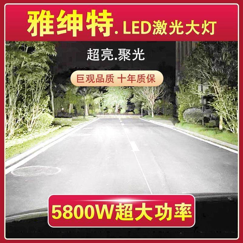 现代雅绅特专用LED激光大灯泡远近光一体H4车灯改装超高亮大功率