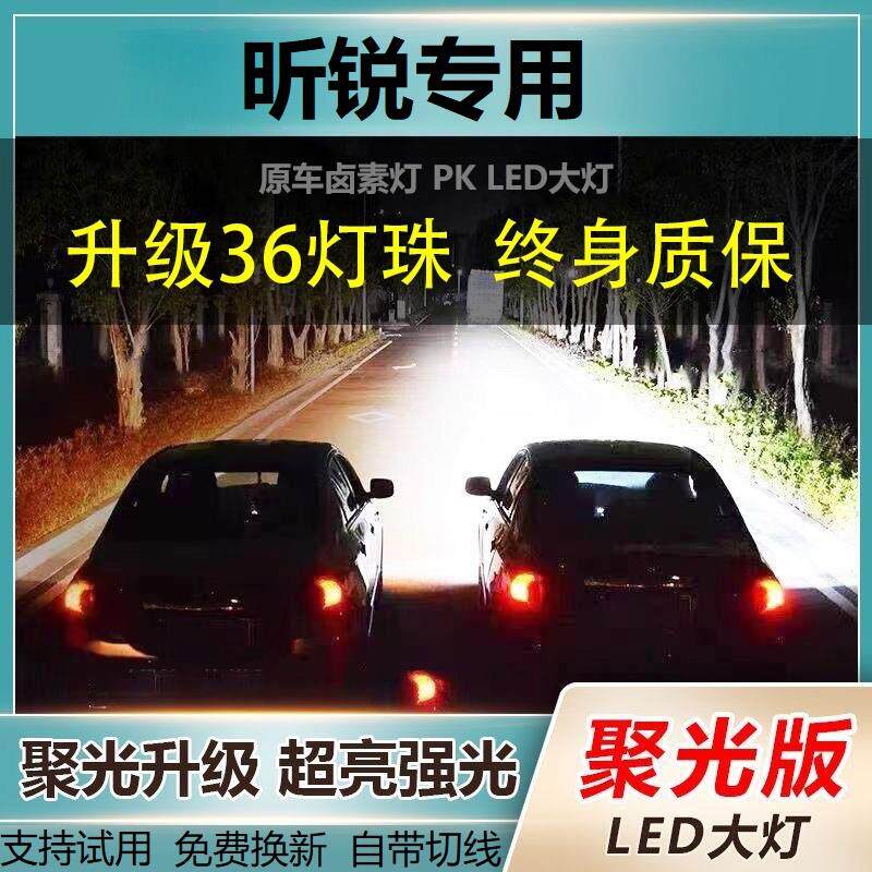 斯柯达昕锐专用LED大灯汽车激光灯远近光一体H4灯泡改装超亮聚光