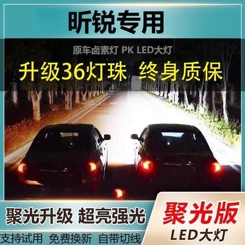 斯柯达昕锐专用LED大灯汽车激光灯远近光一体H4灯泡改装超亮聚光