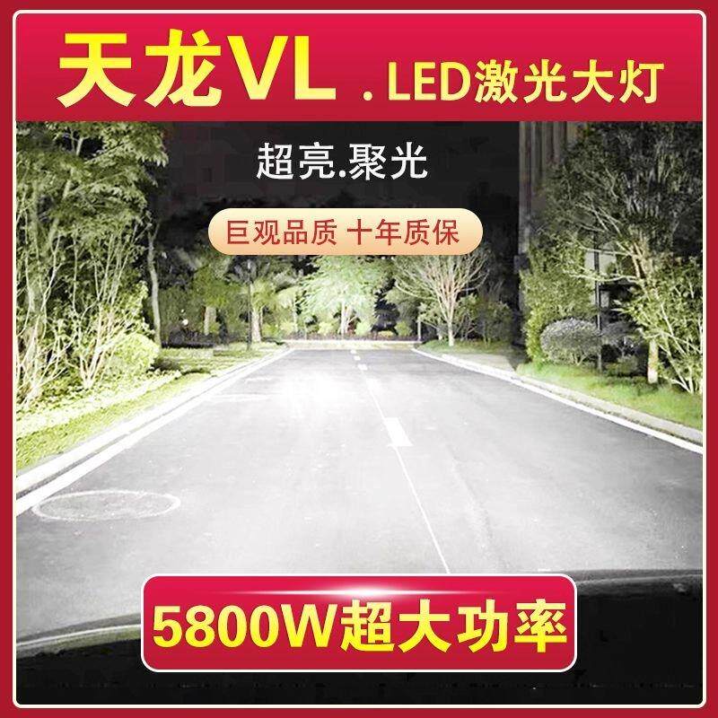 东风商用天龙VL重卡led大灯货车近光远光24V车灯改装灯泡超亮聚光