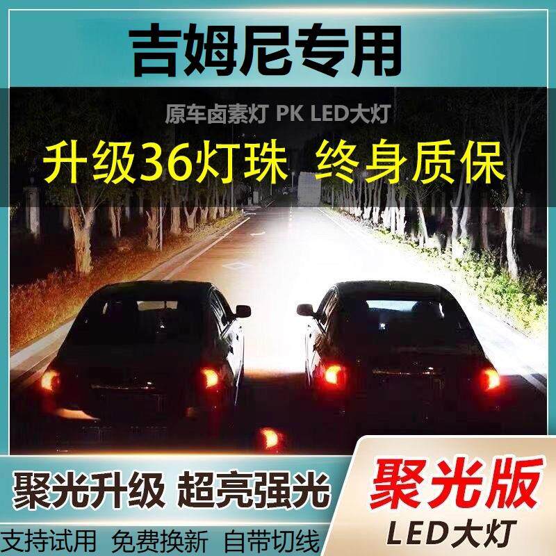 铃木吉姆尼专用LED大灯汽车激光灯远近光一体H4灯泡改装超亮白光