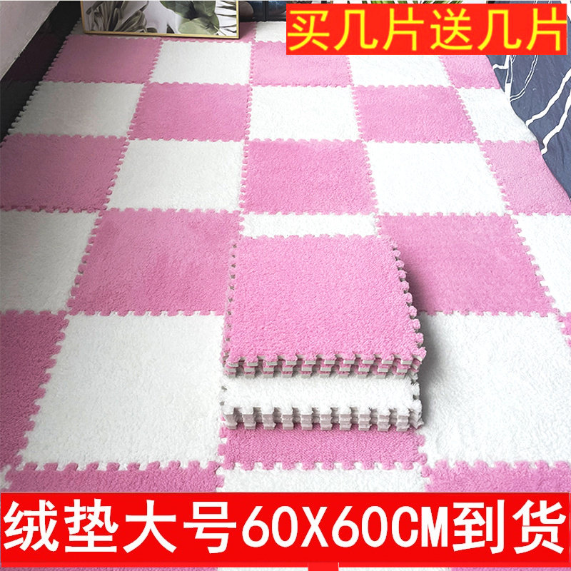 卧室地毯满铺房间床边方块可爱网红家用拼接地垫绒面爬行垫可水洗