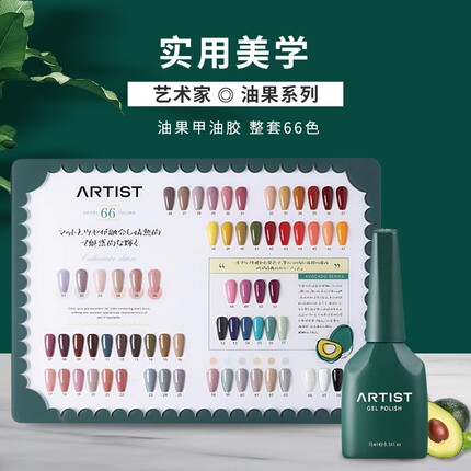 家和美学艺术家油果系列持久指甲油胶美甲店2026开店网红流行套装