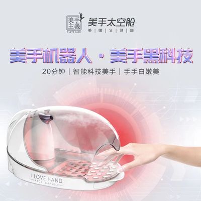 太空舱美甲新品2022年智能工具