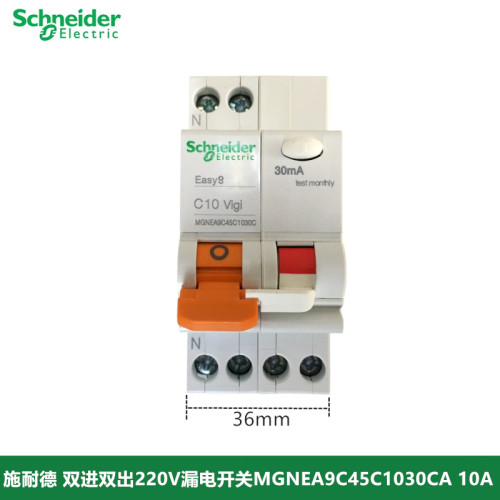 施耐德 漏电断路器MGNEA9C45C1030CA 1P+N C10A EASY9 C10 VIGI