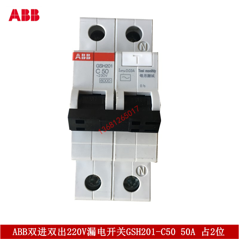 ABB漏电开关GSH201-C50 1P+N 50A漏电保护器GSH201 AC-C50/0.03