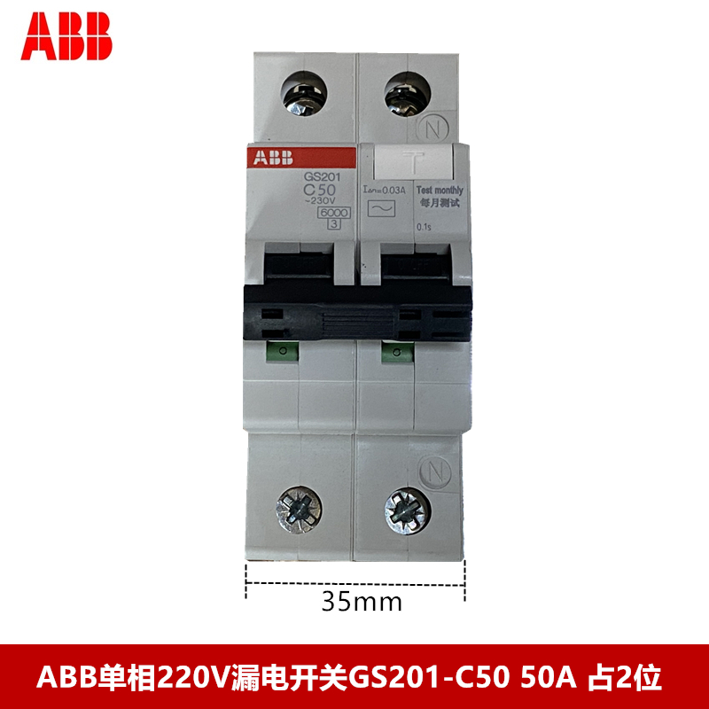 ABB漏电开关GS201AC-C50/0.03