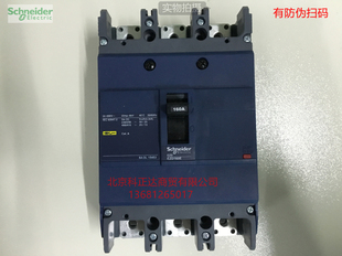 施耐德EZD塑壳断路器EZD160E 3P 160A空气开关EZD160E3160N正品