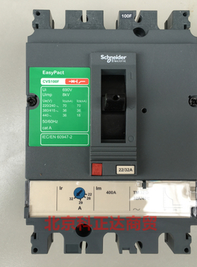 施耐德CVS100F 3P 32A断路器CVS100F TM32D 3P3D正品LV510332