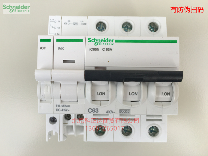 原装正品 假一赔十 郑重承诺:本店所出售的施耐德都是全新正品，只求信誉，拒绝暴利，特价批发，谢绝还价，如收到假货支持客户投诉到底（投诉渠道淘宝官方、工商局打假热线、施耐德打假热线4008101315)施耐德官方服务热线:4008101315