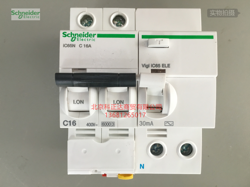 施耐德IC65N VIGI 2P 16A漏电开关IC65N 2P C16A VIGI IC65 ELE