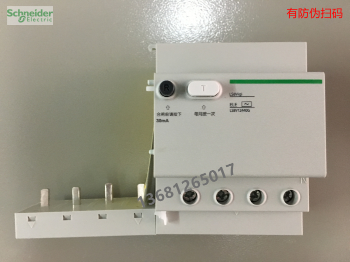 施耐德LS8V12440G漏电脱扣器保护器LS8VIGI 4P 40A漏电附件30MA