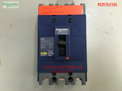 施耐德40a空气开关塑壳断路器