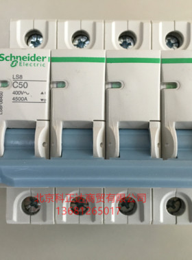 施耐德 断路器 空气开关LS8 C50 4P 50A 原装正品LS8F08450