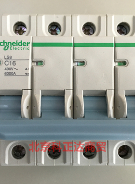 施耐德 断路器 空气开关LS8 C16 4P 16A 原装正品LS8F18416