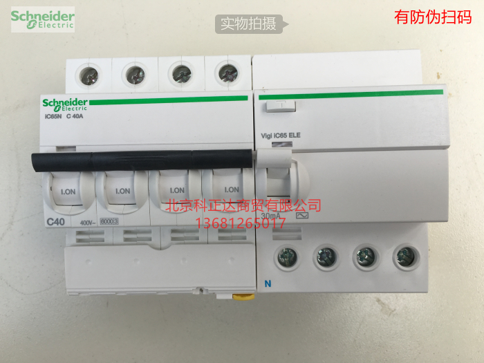 施耐德IC65N 4P漏电开关IC65N VIGI 4P 10A16A20A25A32A40A50A63A