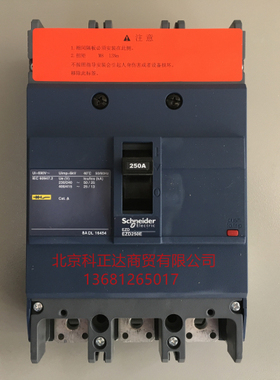 施耐德EZD塑壳断路器EZD250E 3P 250A空气开关EZD250E3250N正品