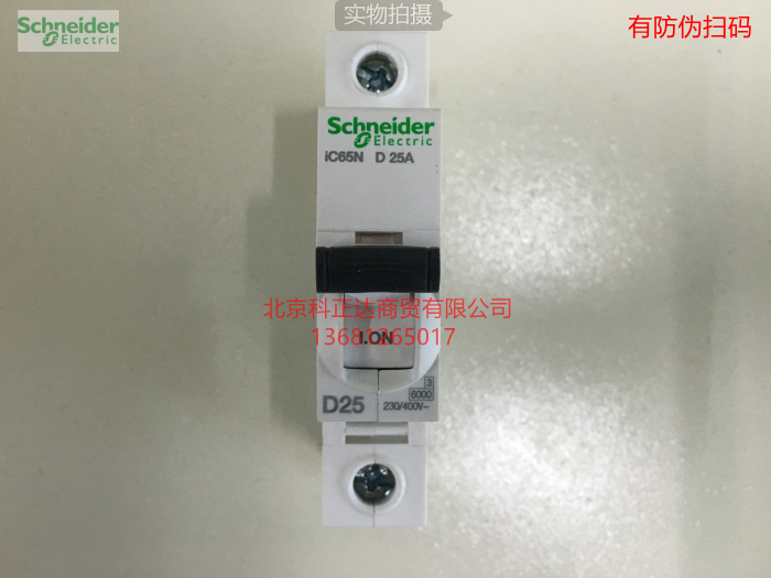 施耐德断路器空气开关