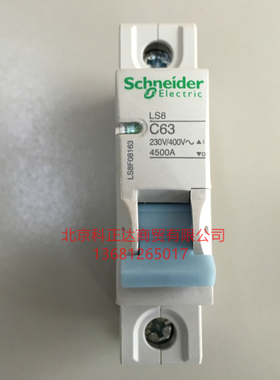 施耐德 断路器 空气开关LS8 C63 1P 63A 原装正品LS8F08163