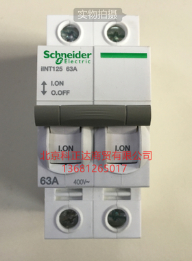 施耐德 隔离开关iINT125 2P 80A断路器iINT 80A 2P正品A9S68280