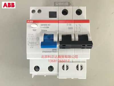 ABB漏电开关GSH202 AC-D40/0.03漏电保护器GSH202-D40 2P 40A漏电