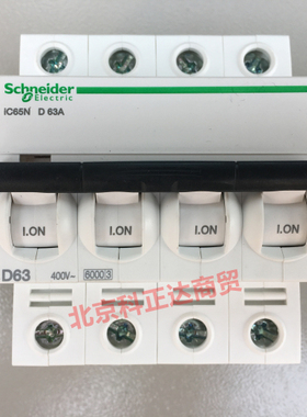 施耐德 断路器IC65N 4P D63A空气开关A9F19463原装正品IC65N D63A