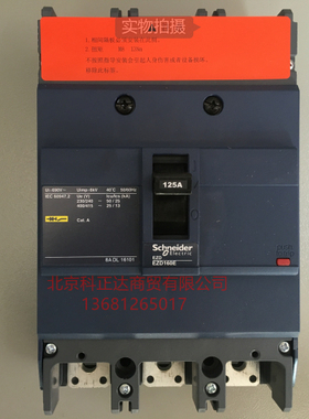 施耐德EZD塑壳断路器EZD160E 3P 125A空气开关EZD160E3125N正品