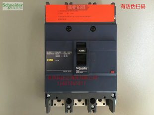 施耐德EZD塑壳断路器EZD160E 3P 125A空气开关EZD160E3125N正品