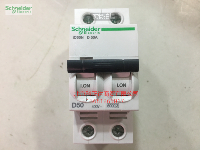 施耐德断路器空气开关