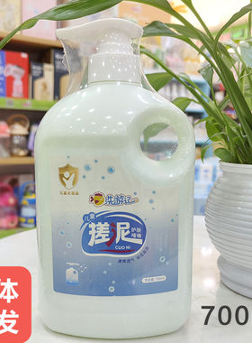 洗游记搓泥宝700ml婴儿成人沐浴