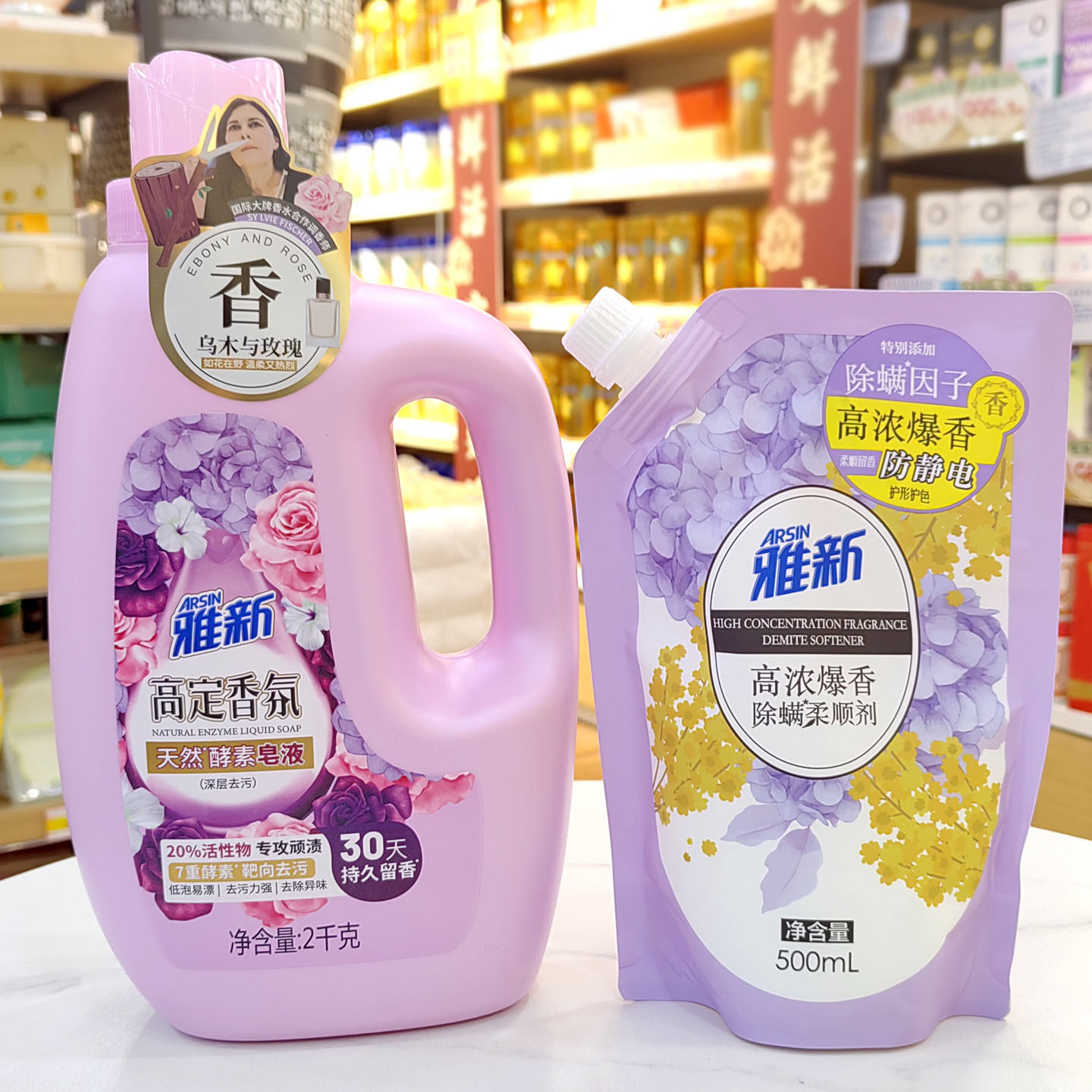 雅新洗衣液2千克高定香氛天然酵素皂液深层去污去除异味除螨柔顺