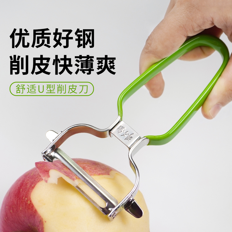 不锈钢水果蔬菜刮皮器厨房削刀