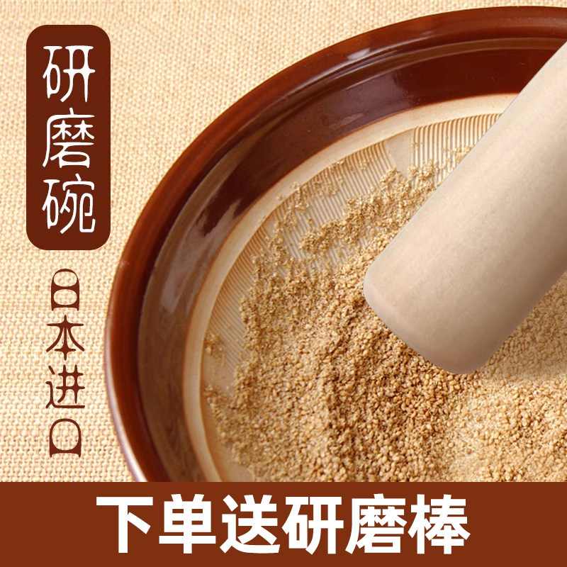 日本进口陶瓷老式宝宝辅食日式研磨碗芝麻手动捣碎磨盆擂茶研磨器