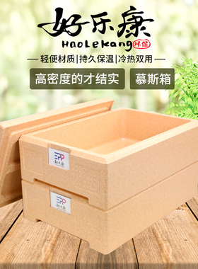 智能叠加慕斯蛋糕周转箱烘焙配送箱EPP泡沫箱18L/24L/29.5L/33.5L